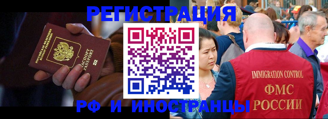 прописка 2025 в Угличе