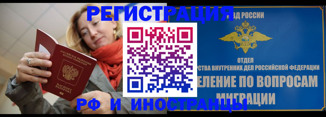 прописка для кредита в Угличе