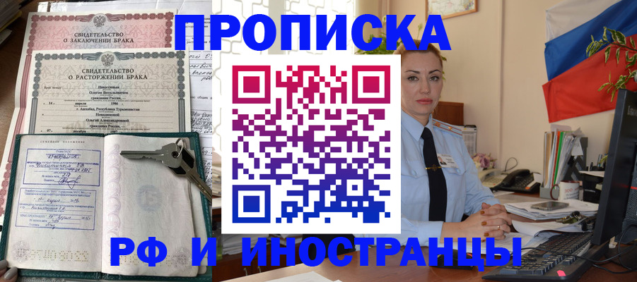 временная регистрация законно в Угличе