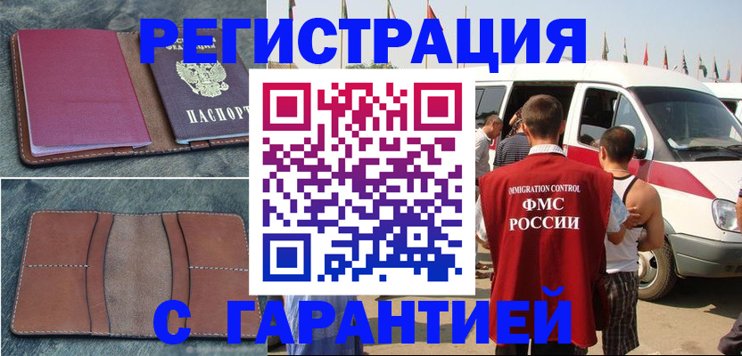 регистрация в Угличе