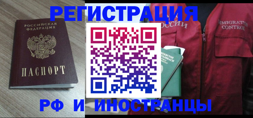 временная регистрация купить в Угличе