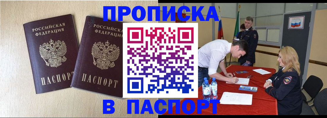 прописка в квартире в Угличе