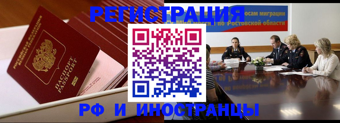 прописка штамп в Угличе